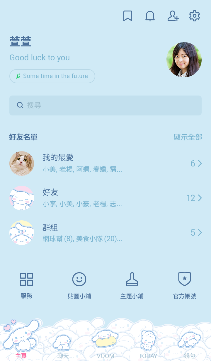 大耳狗喜拿 擠滿滿 預覽 4