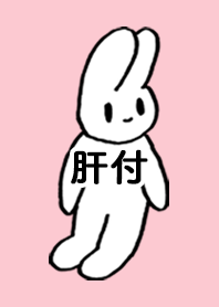 KIMOTSUKI by nekorock no.9264