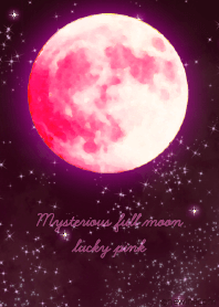 神秘的な満月 幸運のピンク