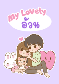 My Lovely [Auan] (2023)