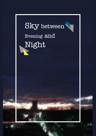 夜と夕方の間の空