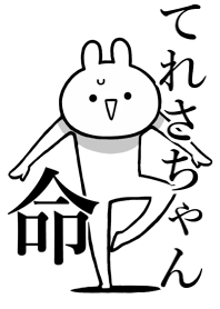 Like Themiie[teresa-cyan]