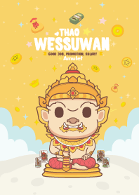 ท้าวเวสสุวรรณ วันจันทร์ : การงานรุ่ง I