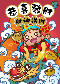財神送財-恭喜發財
