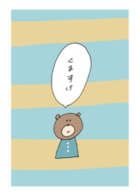 Bear Suke