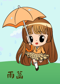 雨菡