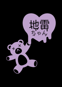Teddy bear -Black 2-