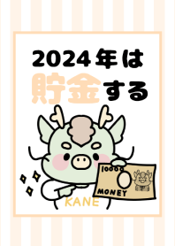 2024 Happy New Year. Dragon. 88