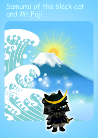 戦国武将黒猫と富士山2