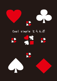 Simpleとらんぷ