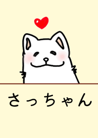 小薩