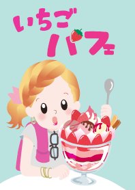 いちごパフェ