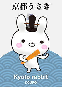 京都うさぎ:1