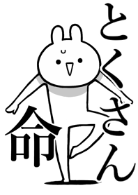 Like Themiie[tokusan]