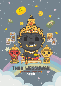 ท้าวเวสสุวรรณ : ถูกหวย เสี่ยงโชค VIII