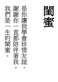 แฟนสาวตลอดชีวิต(สีขาวบริสุทธิ์)