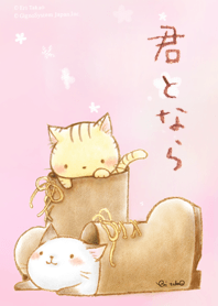 with you....