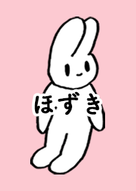 「ほずき」by ねこロック