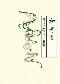 waon-ryusui2-note- Spruce green
