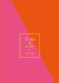 カラー＆カラー ピンクとオレンジ