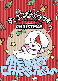 すこぶる動くウサギ-クリスマス-