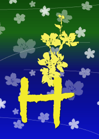 ~cherry blossoms initial H~