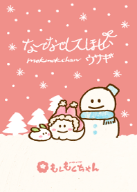 なでなでしてほしいウサギ@冬特集