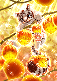 財産を掴み厄を清める「ほおずきと白虎」