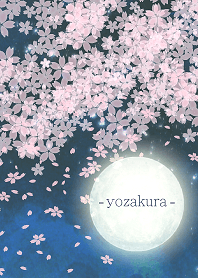〜夜桜〜月見の宴