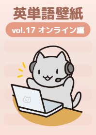 English Vocab Wallpaper vol.17 Online