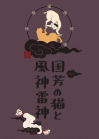 Kuniyoshi cat Fujin-Raijin 01 + ivory