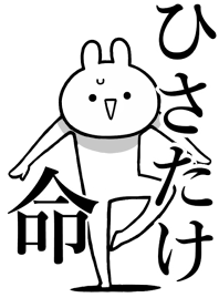 Like Themiie[Hasatake]