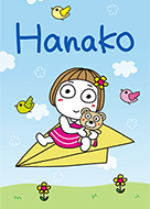Hanako。紙飛機和天空