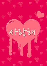 Korean LOVE Theme 4