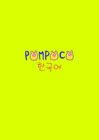 POMPOCO Korea Colorful VI 2