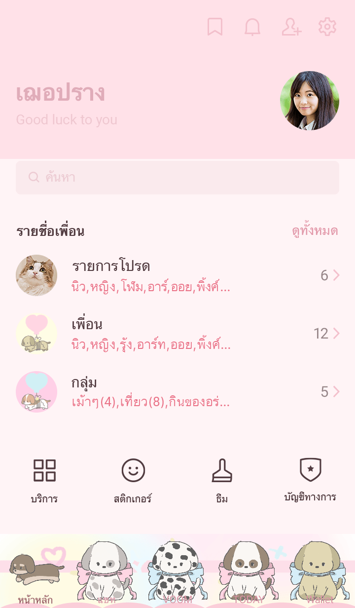 I woof woof you รูปที่ 1