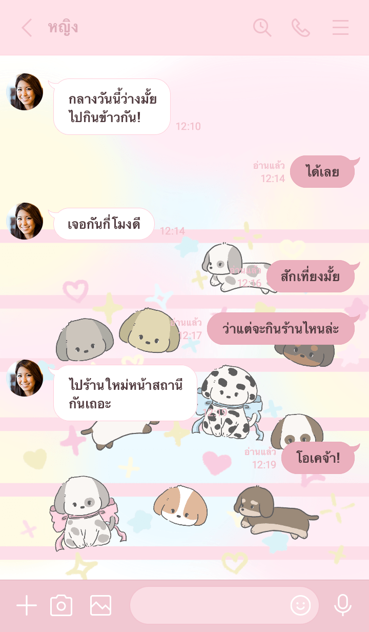 I woof woof you รูปที่ 3