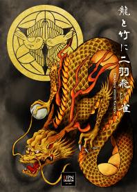【金龍と竹に雀】テーマ｜家紋の魔除け