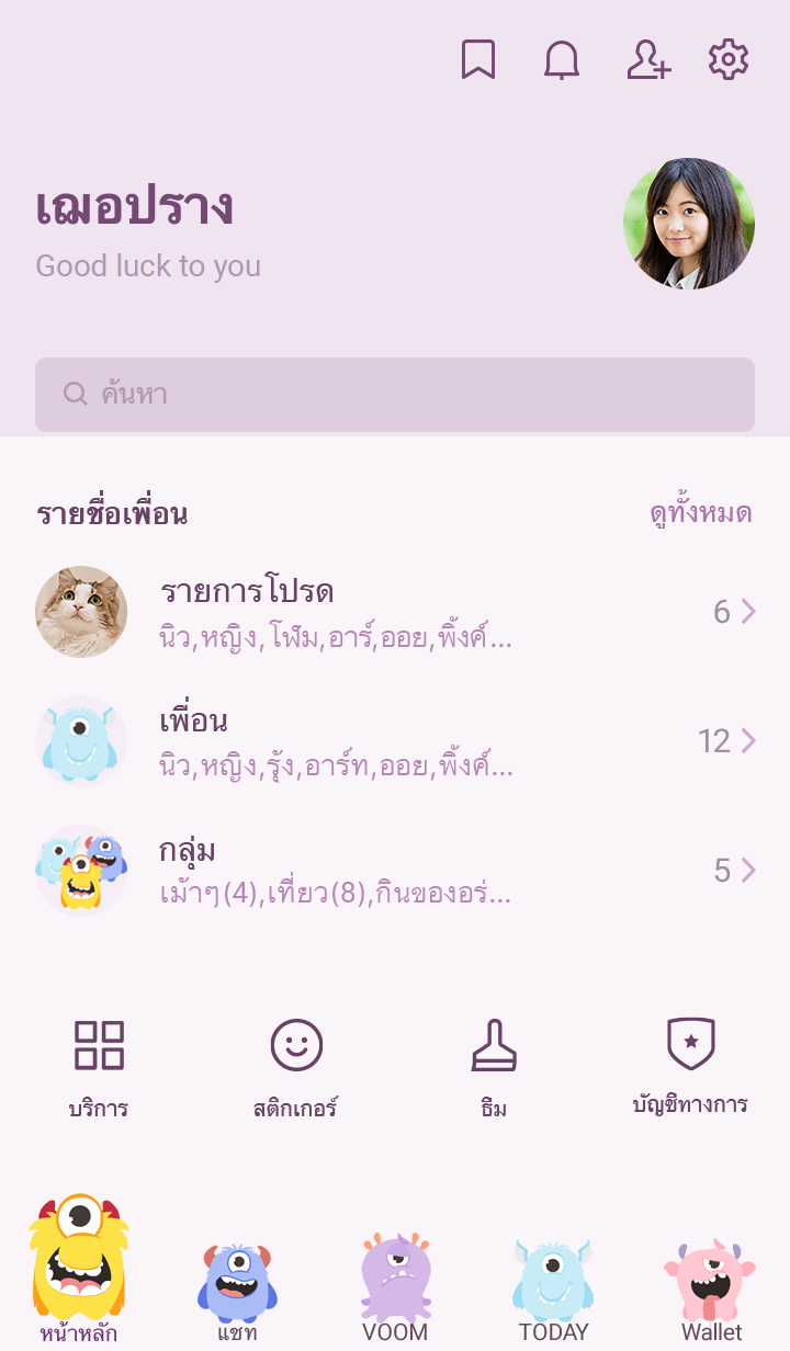 mini monster collection 3 รูปที่ 1