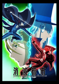 TVアニメ「消滅都市」第3弾