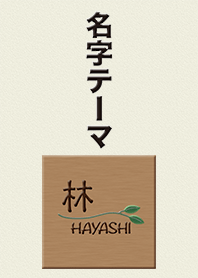 exclusive Hayashi theme