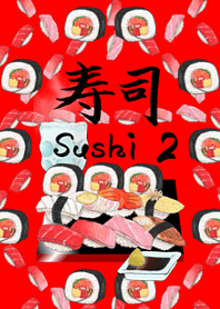 寿司 2