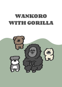 わんころ with Gorilla
