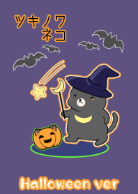 ツキノワネコ Halloween2019