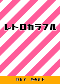 retro  colorful pink-orange