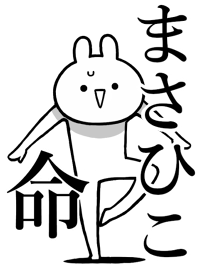 Like Themiie[Masahiko]