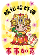 Mazu luck-everything goes well!