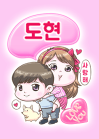 DoHyun is my best love