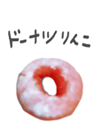 ドーナツりんこ