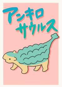 アンキロサウルス<恐竜着せかえシリーズ>